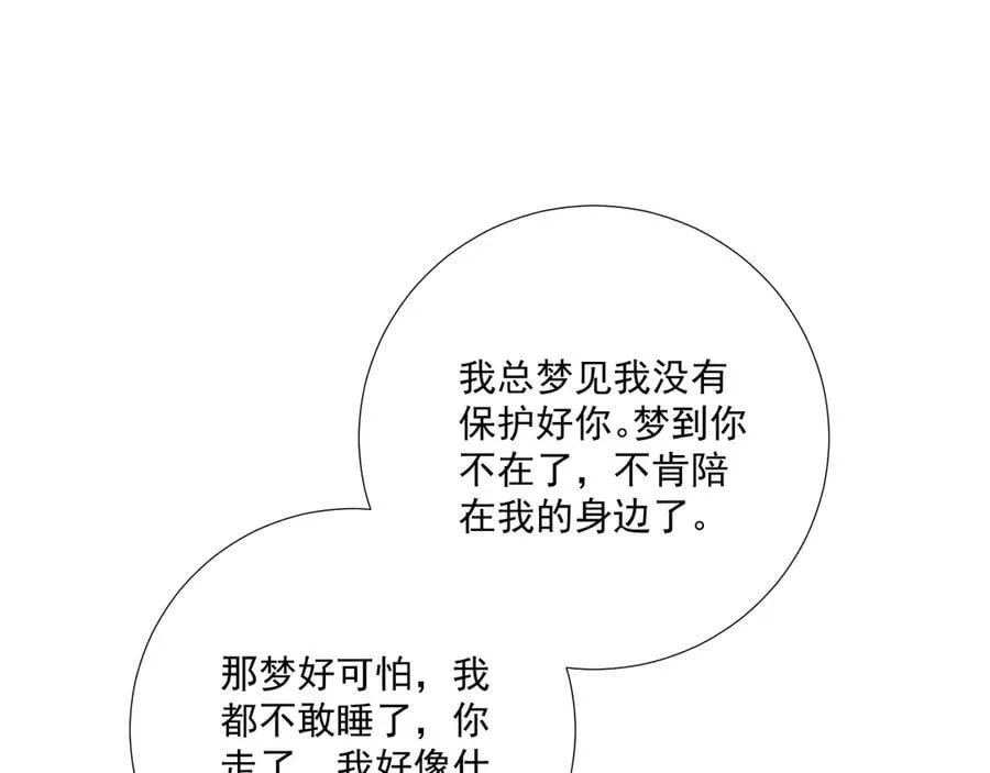 第115章 你冤枉我82