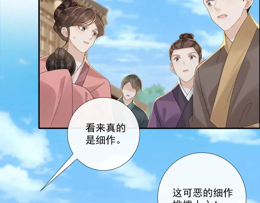 第111话 他的心跳5