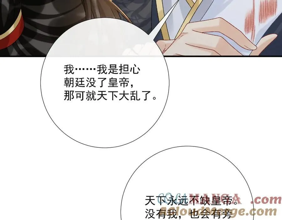 第114话 心疼心疼我28