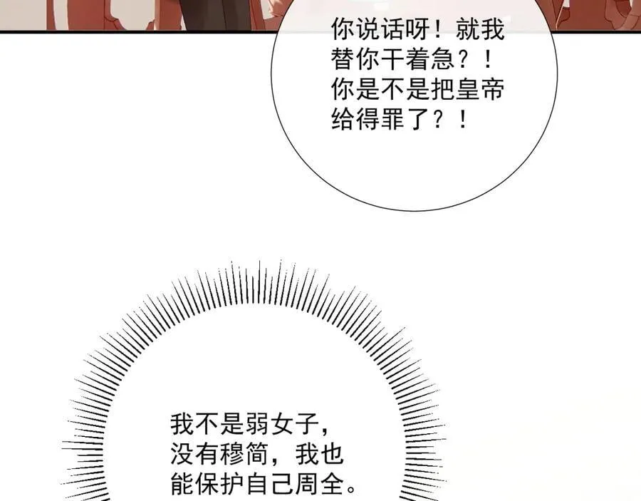 第110话 彼此信任！15