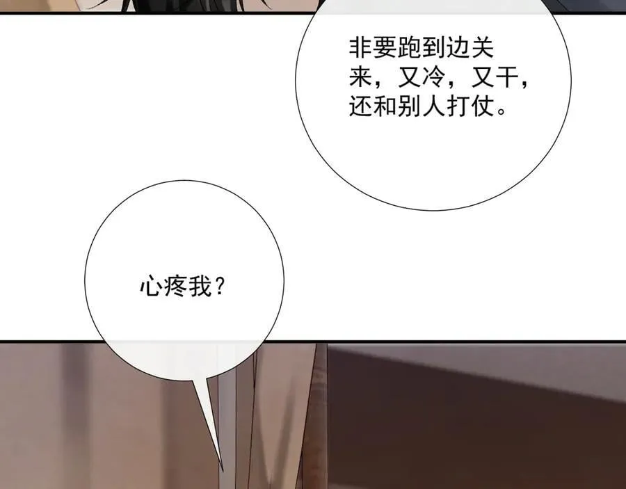 第114话 心疼心疼我14