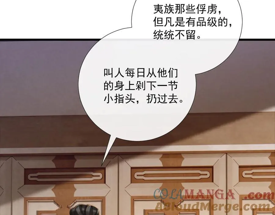第113话 你又骗我！36