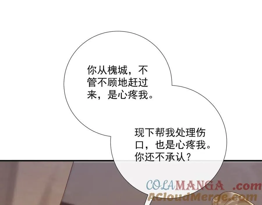第114话 心疼心疼我24
