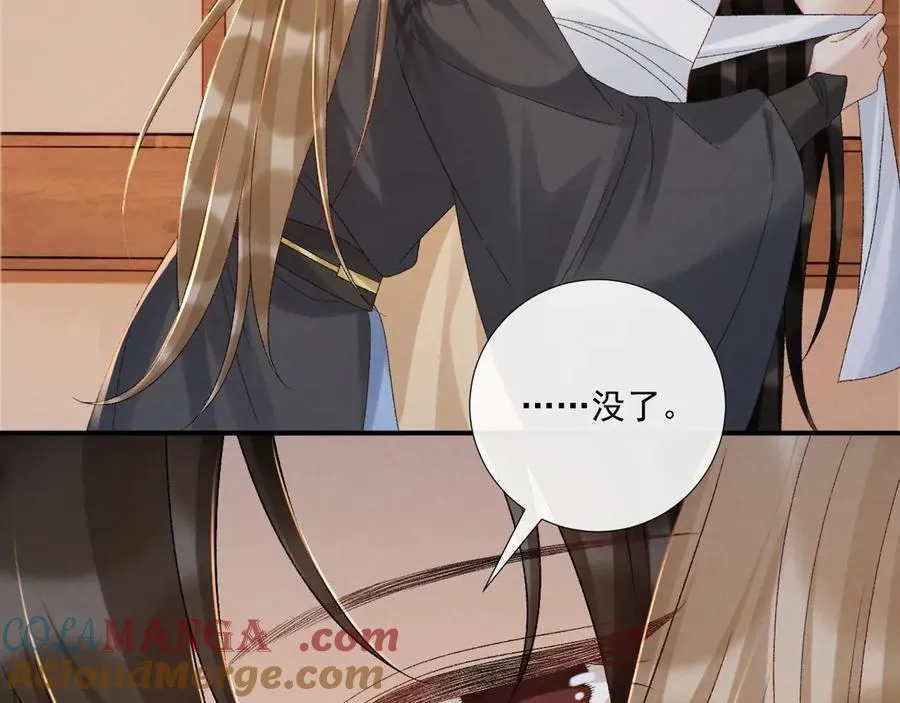 第115章 你冤枉我24