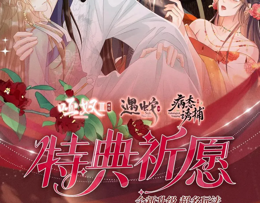 特典公开：三对CP限定古风女装，“姐姐”你真美~1