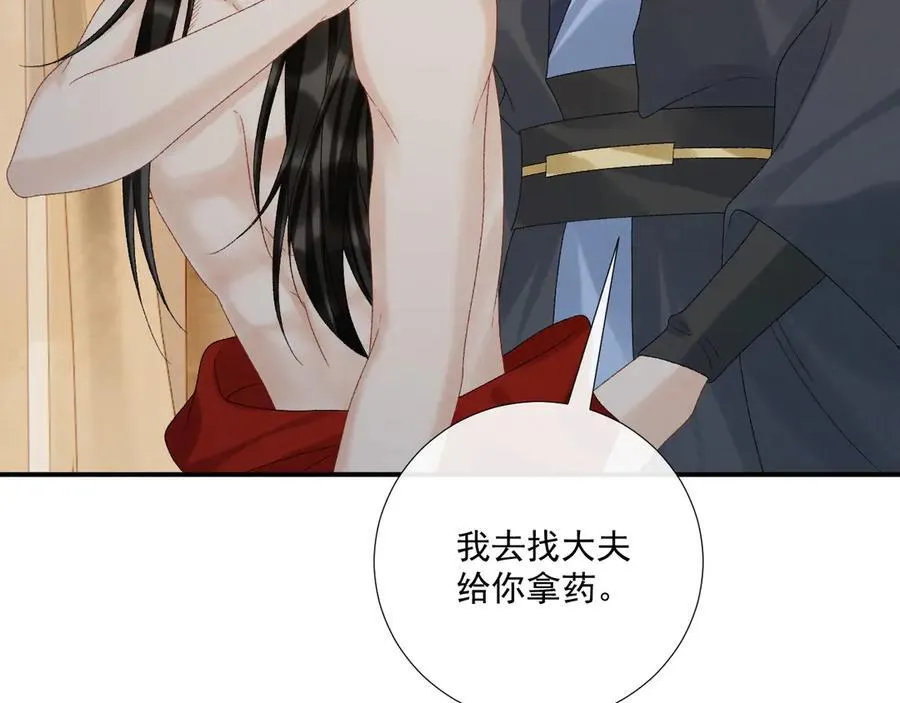 第114话 心疼心疼我22