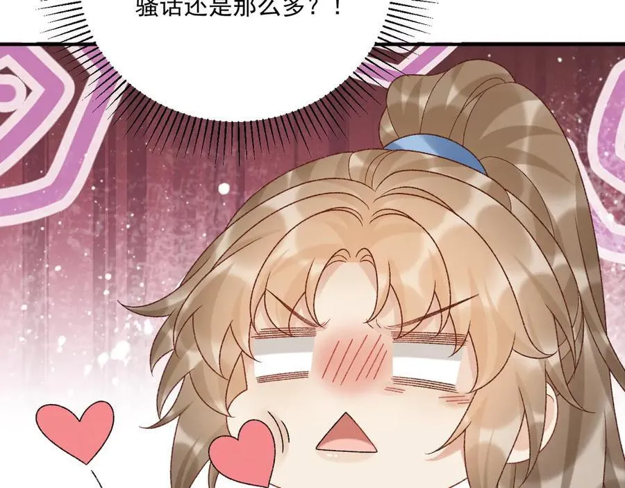 第114话 心疼心疼我5