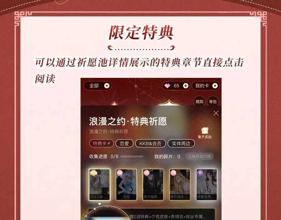 特典公开：三对CP限定古风女装，“姐姐”你真美~19