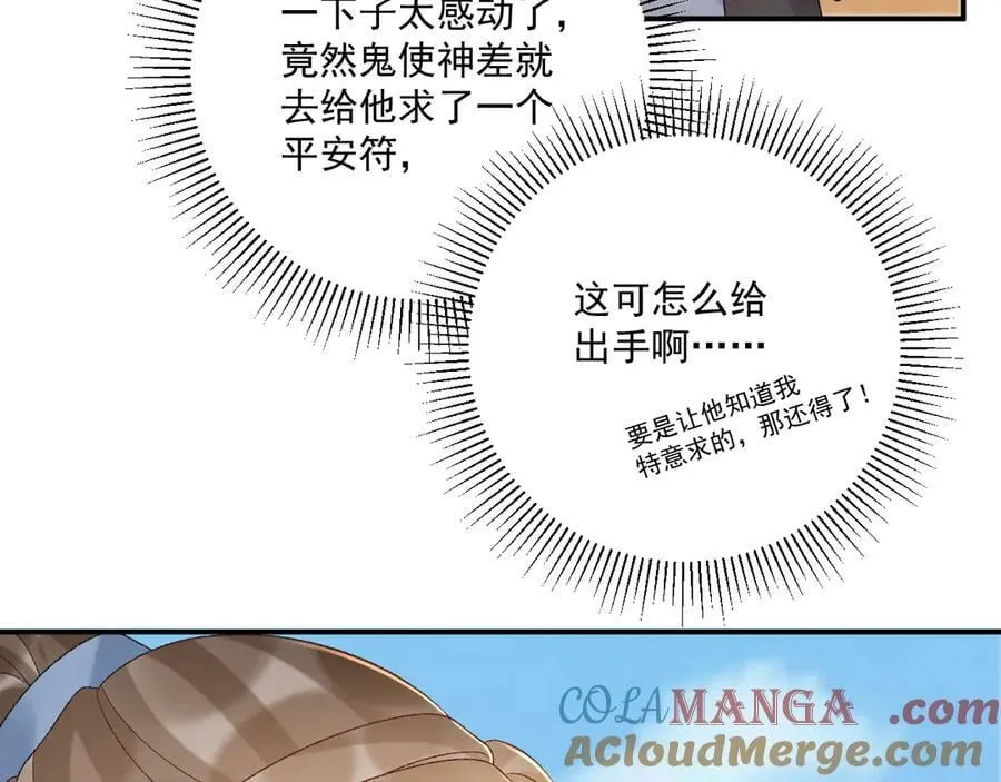 第110话 彼此信任！40
