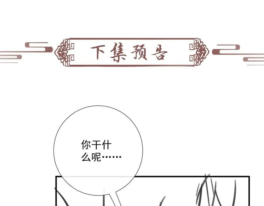 第115章 你冤枉我93