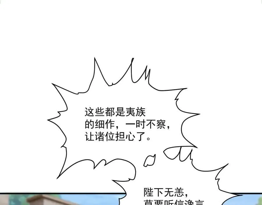 第110话 彼此信任！93
