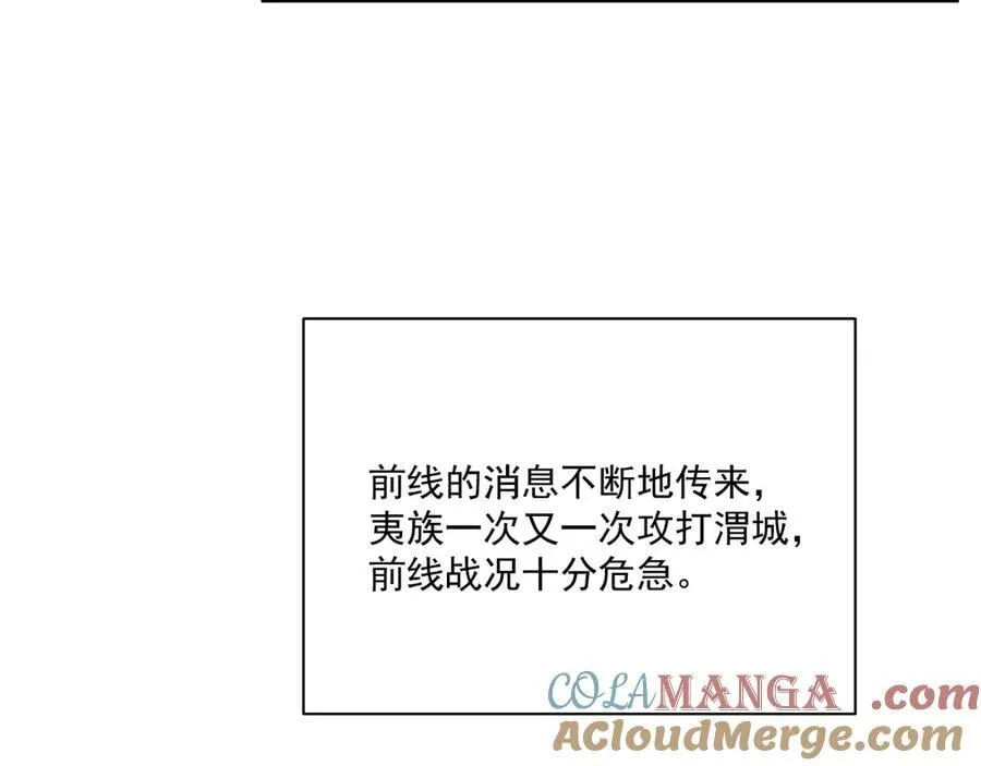 第110话 彼此信任！60
