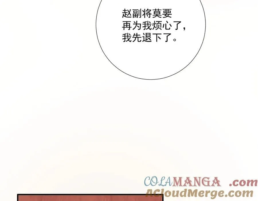 第110话 彼此信任！20