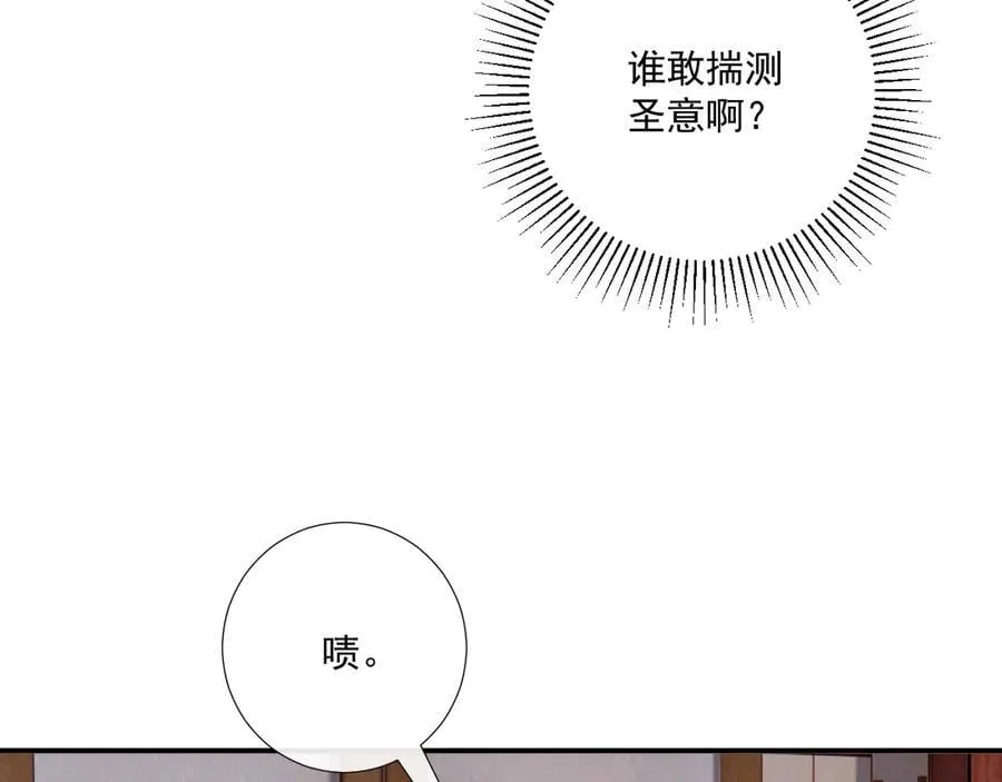 第112话 密室之约54