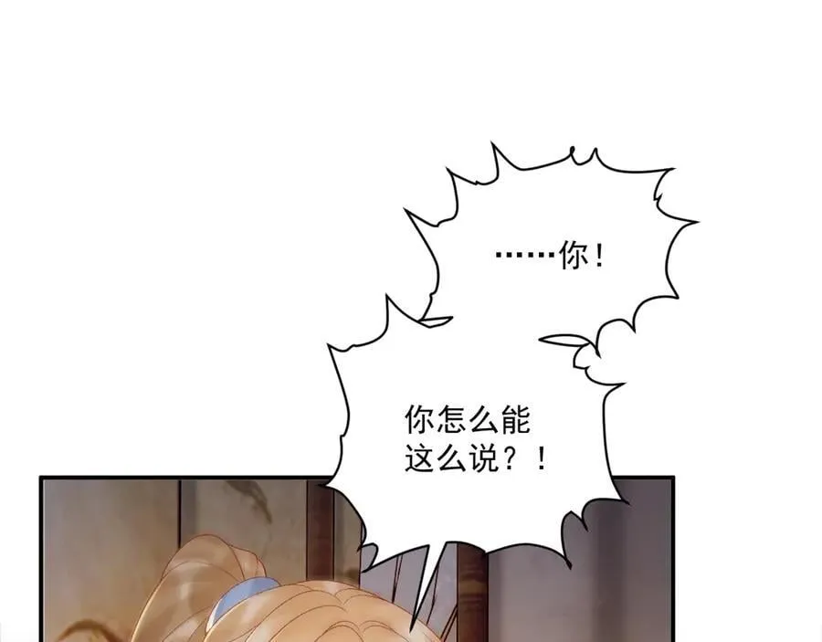 第115章 你冤枉我42