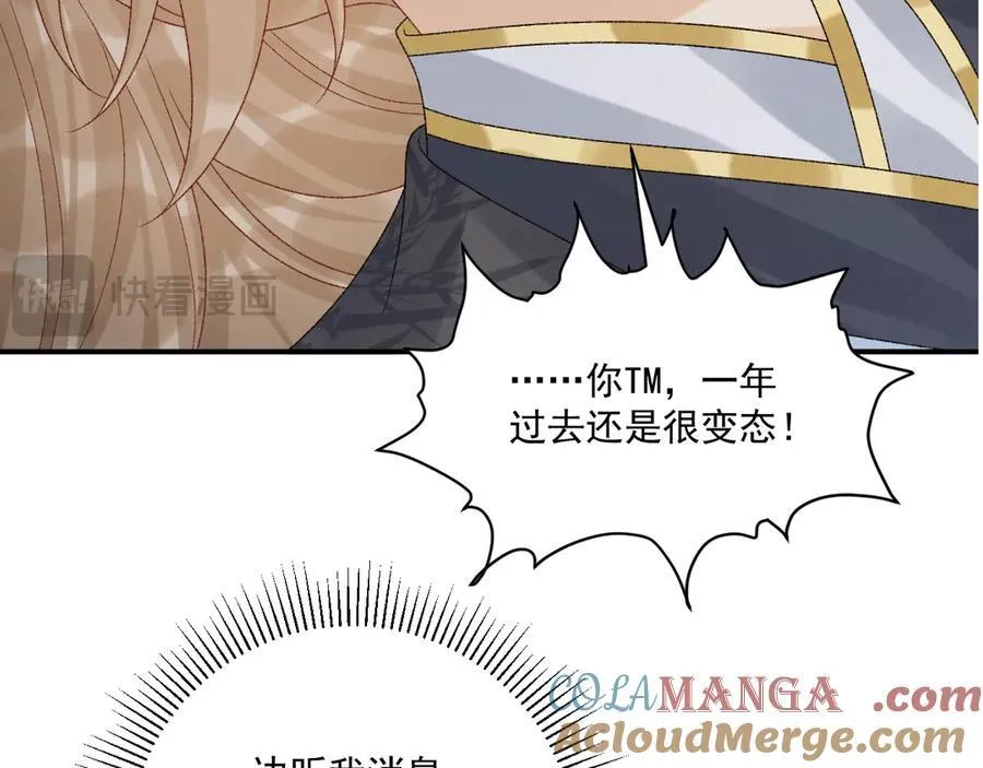 第114话 心疼心疼我44
