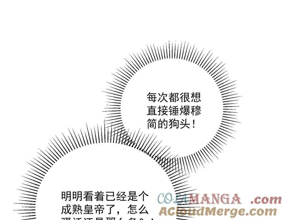 第114话 心疼心疼我4
