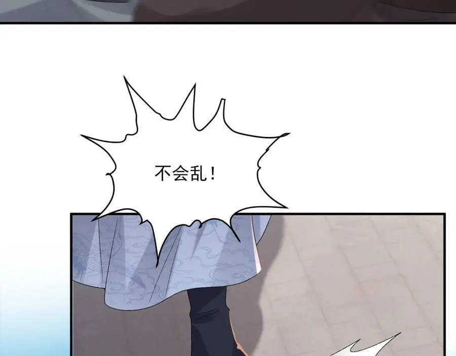 第110话 彼此信任！82