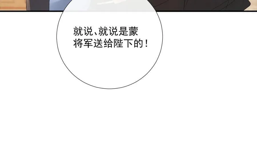 第110话 彼此信任！45
