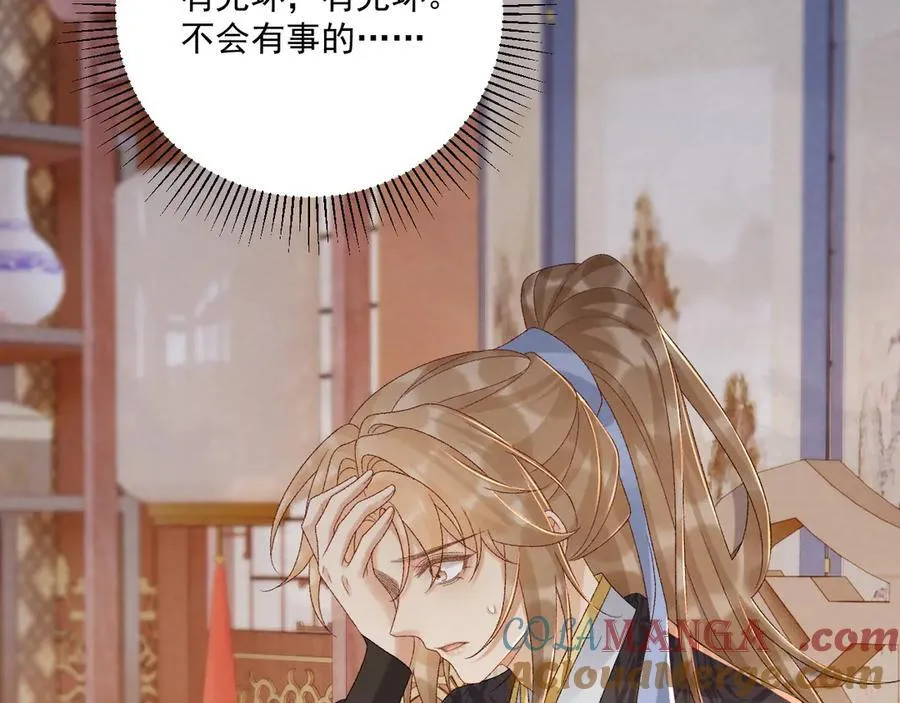 第110话 彼此信任！72