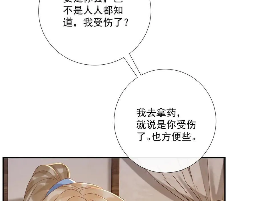 第114话 心疼心疼我79