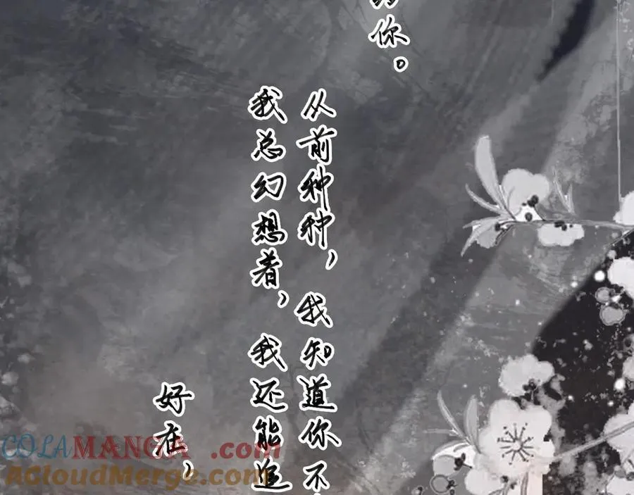 第111话 他的心跳20