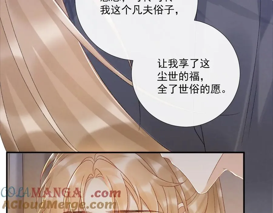 第115章 你冤枉我76