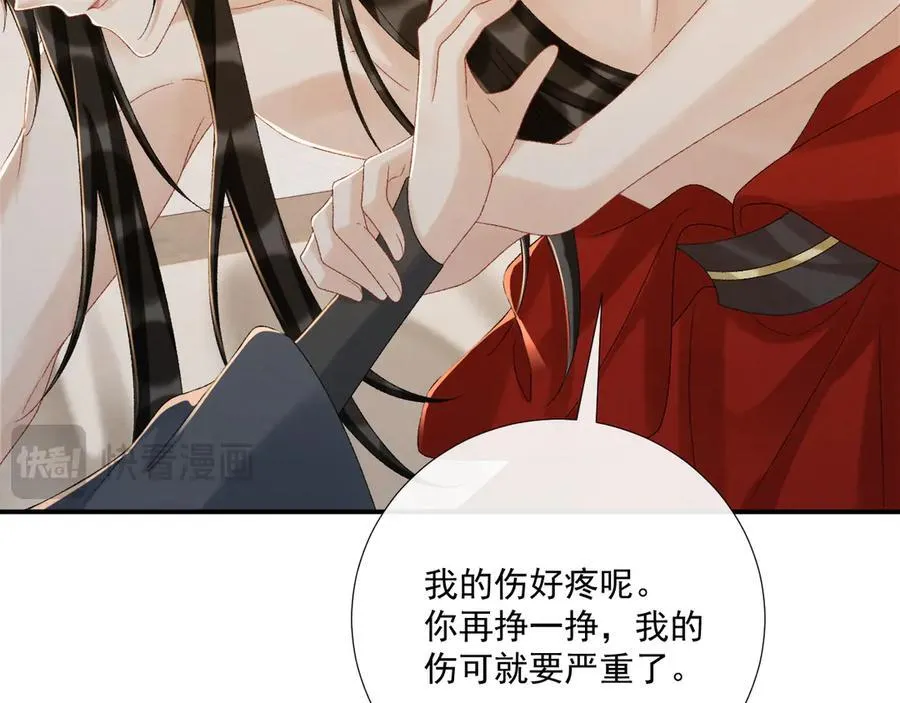 第114话 心疼心疼我61