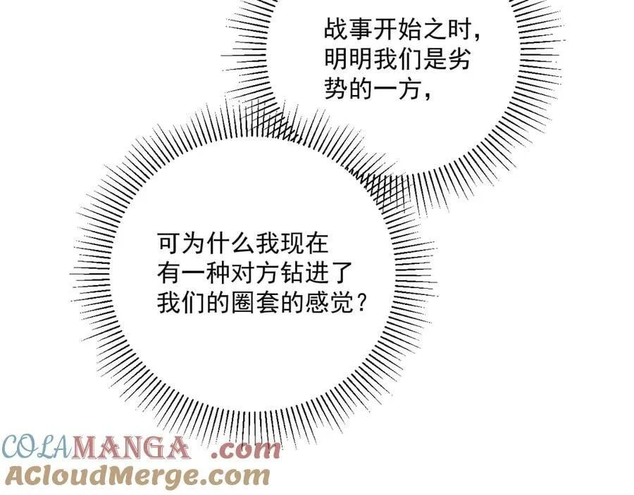 第113话 你又骗我！40