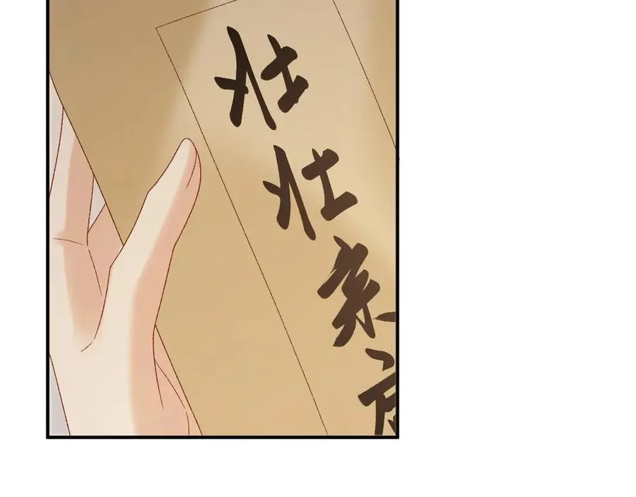第110话 彼此信任！26