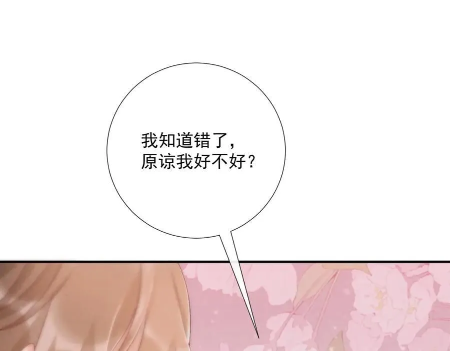 第115章 你冤枉我87