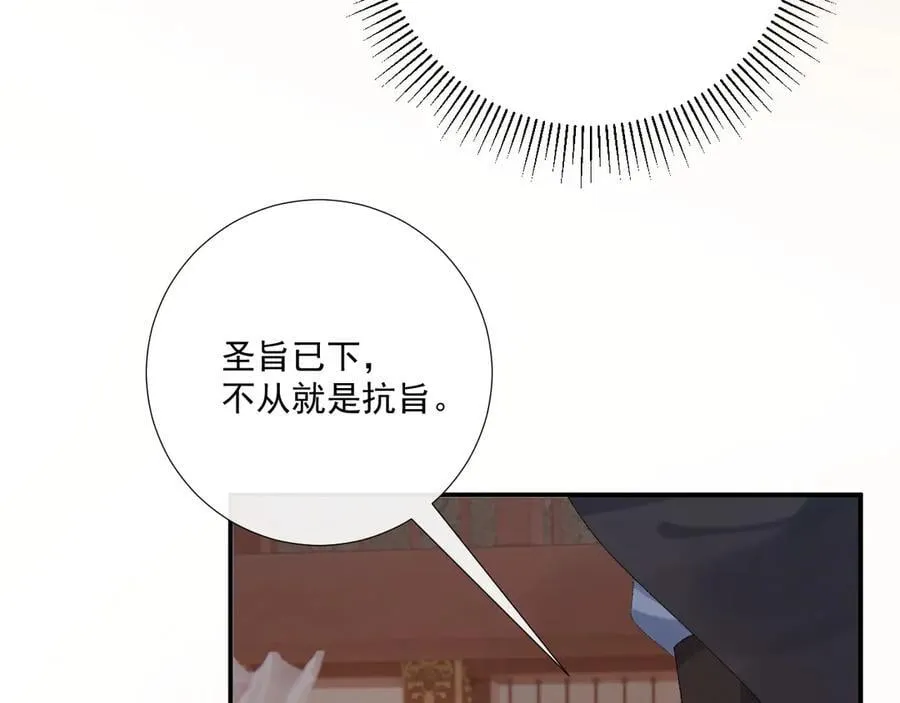 第110话 彼此信任！18