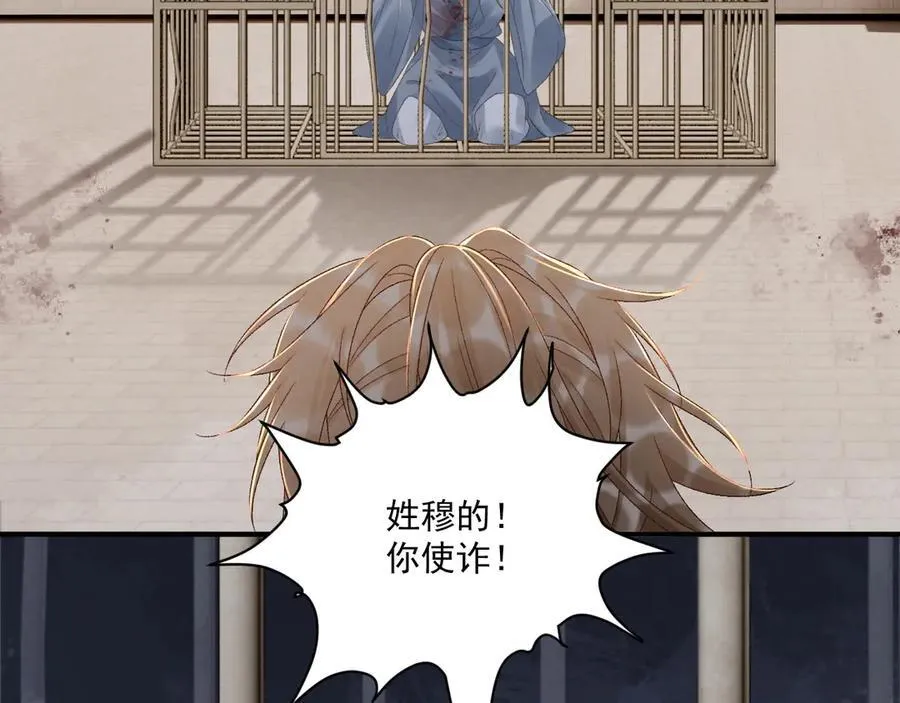 第113话 你又骗我！26