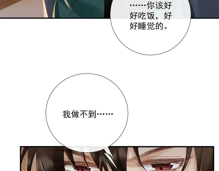 第115章 你冤枉我85