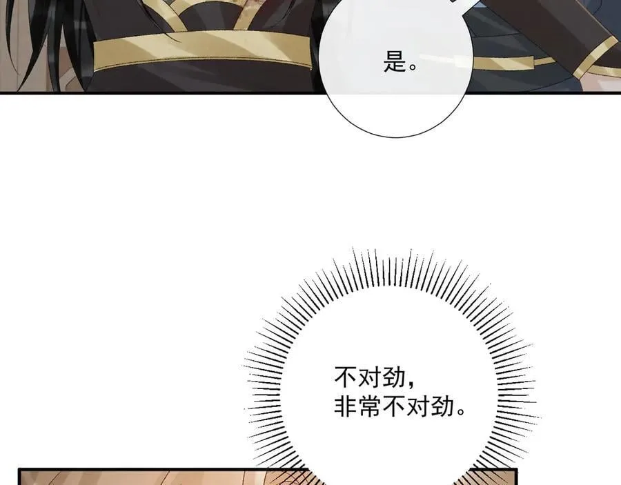 第113话 你又骗我！38