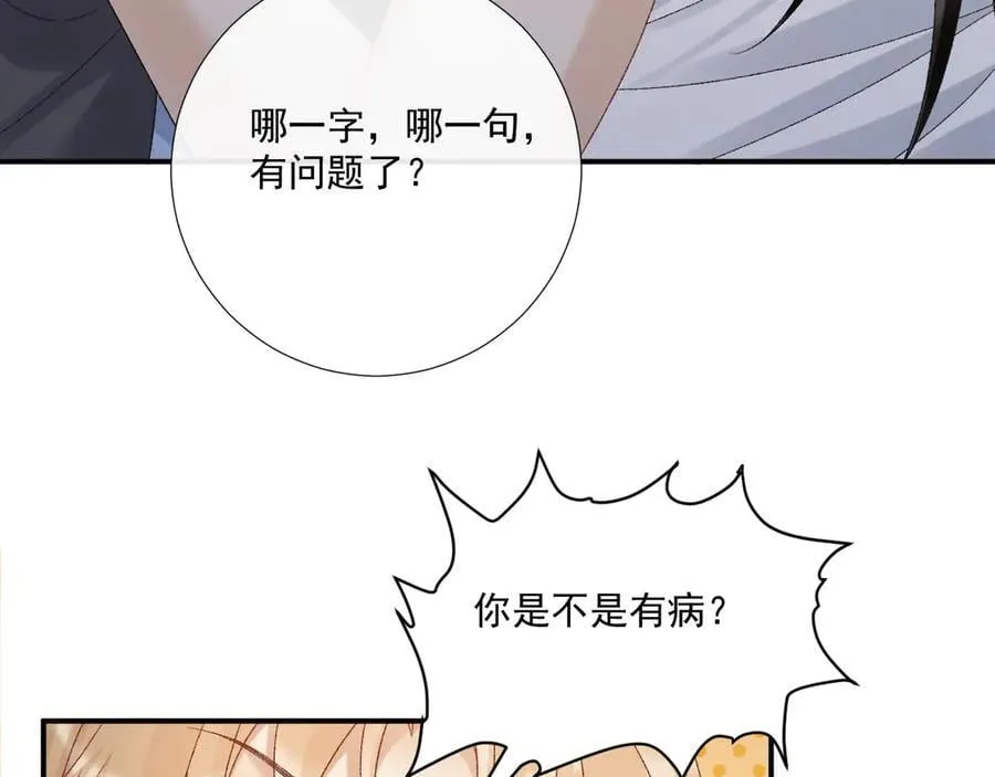 第115章 你冤枉我46