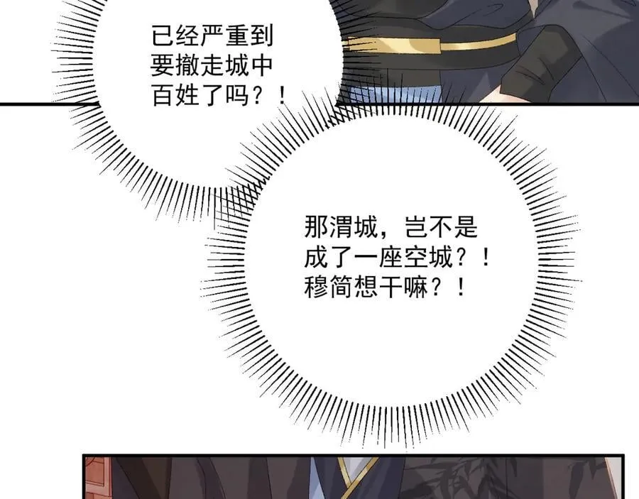 第110话 彼此信任！70