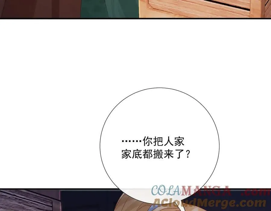 第115章 你冤枉我8