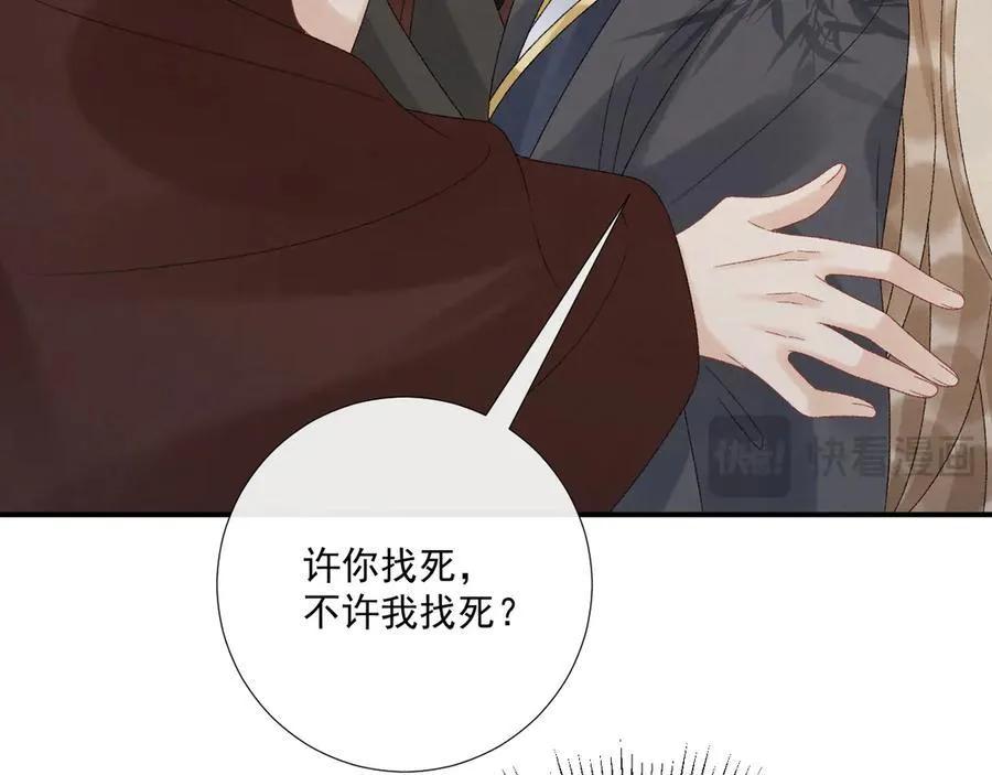 第111话 他的心跳78