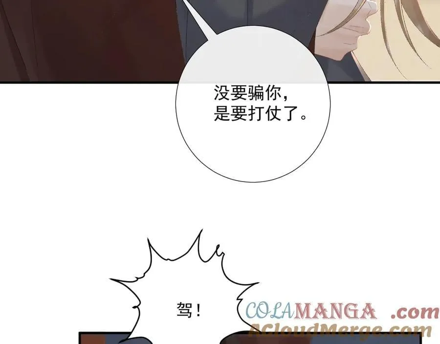 第112话 密室之约8