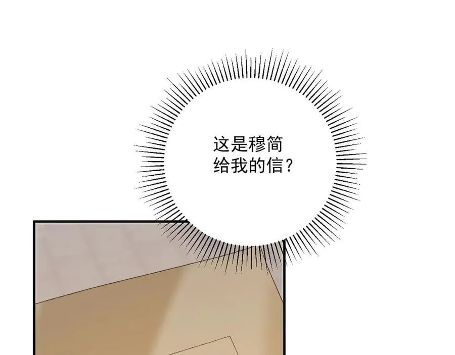 第110话 彼此信任！25