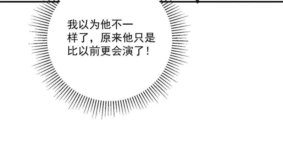 第113话 你又骗我！107