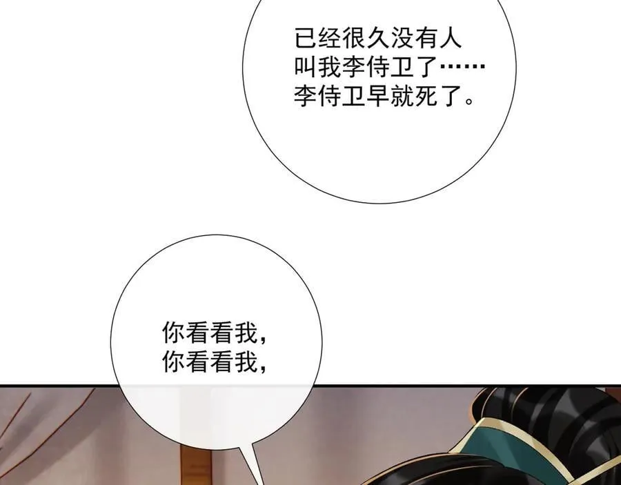 第115章 你冤枉我78