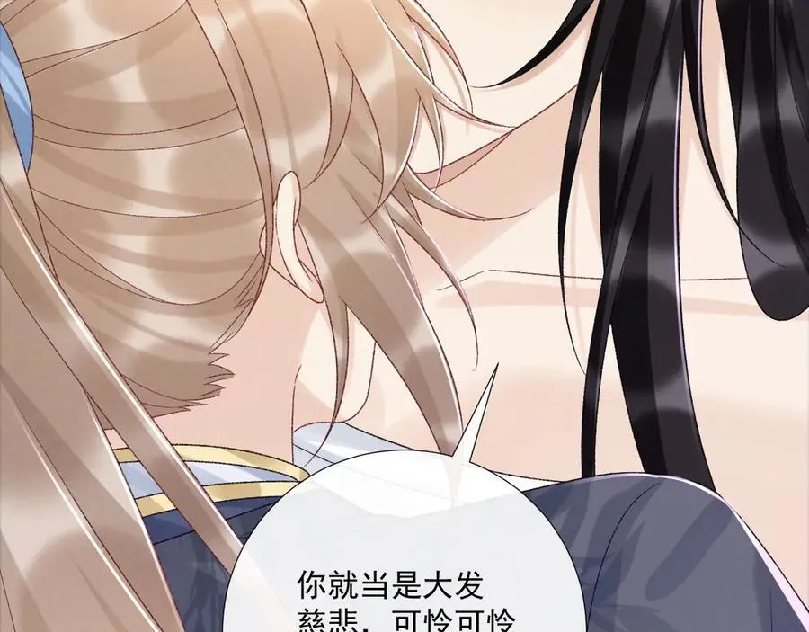第115章 你冤枉我75