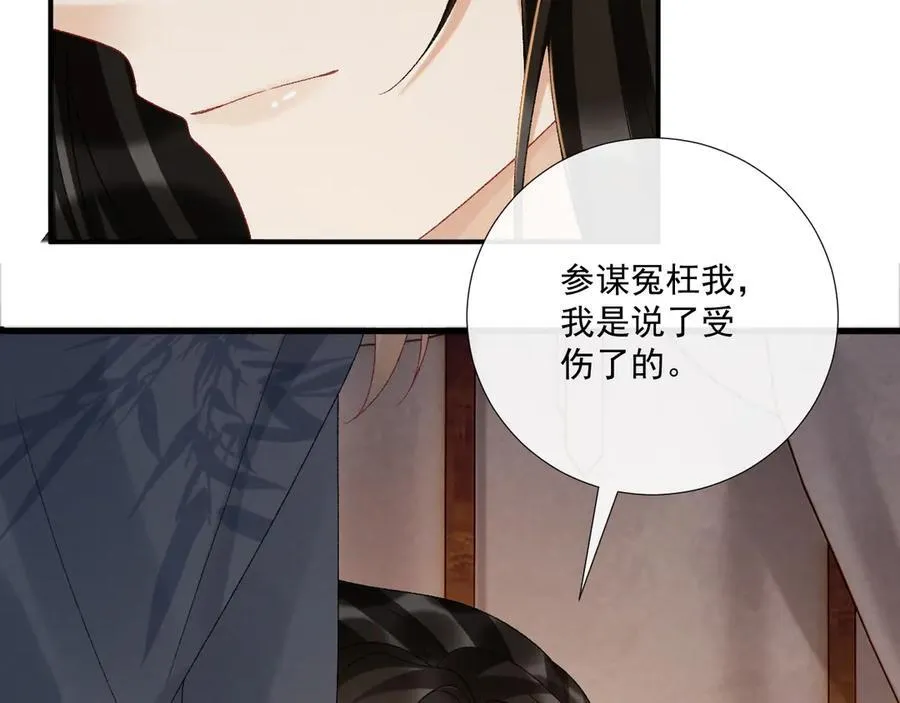 第115章 你冤枉我51