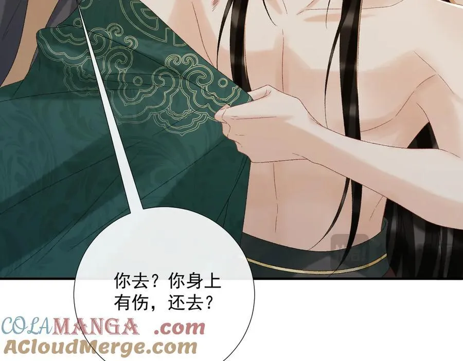 第114话 心疼心疼我76