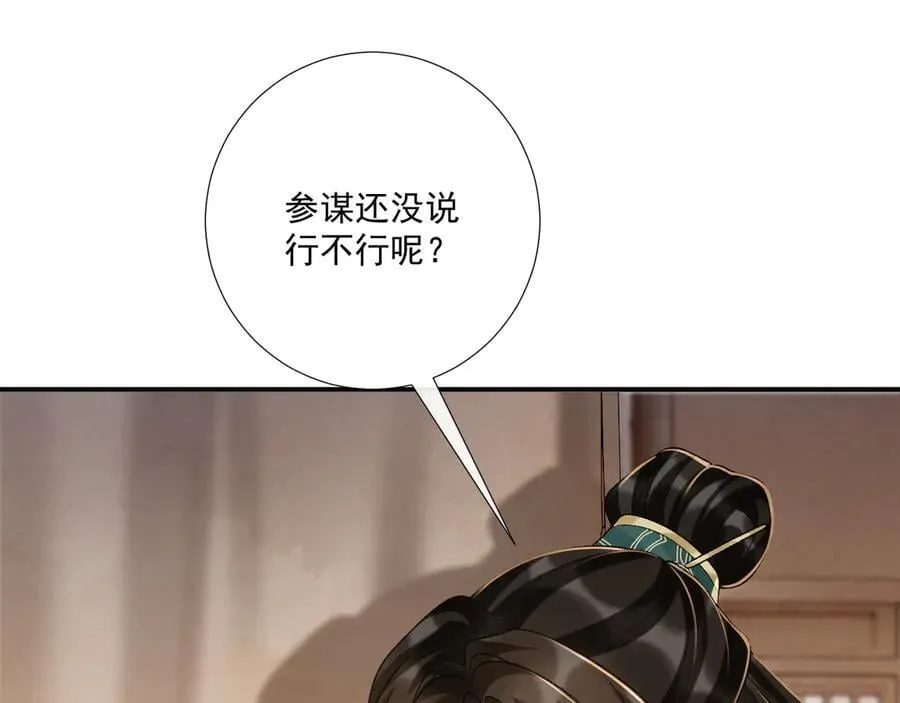 第114话 心疼心疼我91