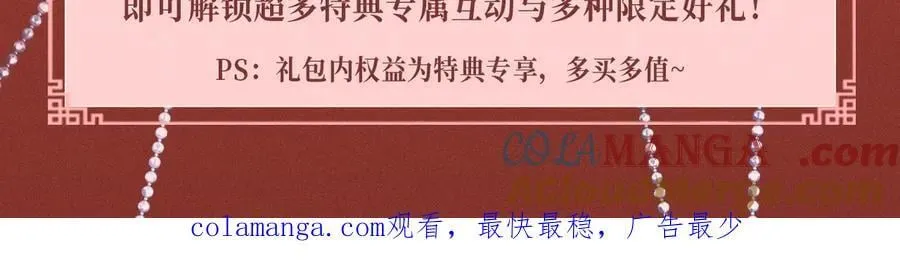 特典预热：三对CP限定古风女装，“姐姐”你真美~14