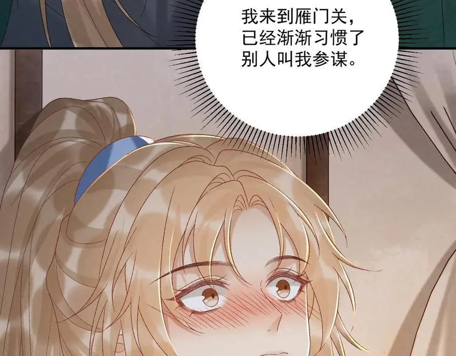 第114话 心疼心疼我85