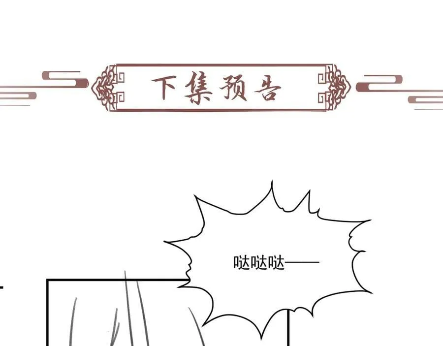 第111话 他的心跳98